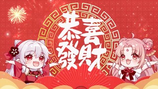【点赞仙x扇宝】我恭喜你发财，财神到你家门来！
