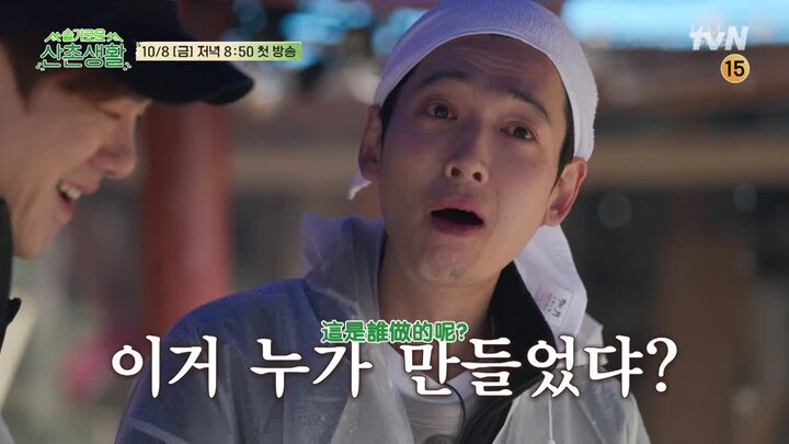 Trailer dài 6 phút của “Cuộc Sống Thông Thái Ở Làng Núi”: Bộ năm Lộ Đế tự cung tự cấp, sống vui nhộn