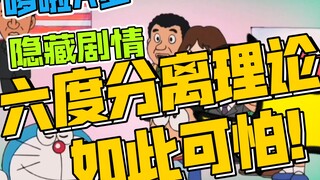 只要通过六个人，你就可以认识道世界上任何一个人
