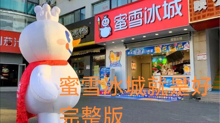 เพลงสุดฮิตล่าสุดจากมี่เสวี่ยปิงเฉิง (เวอร์ชันมีซับไตเติล)