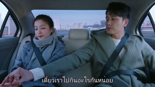 เสียงกระซิบบอกว่ารัก EP.9