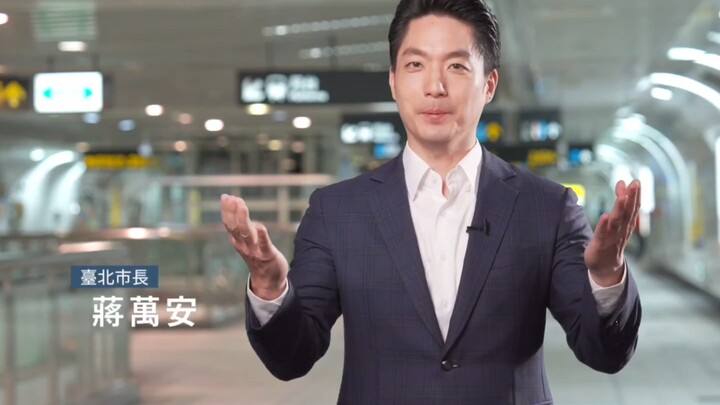 Taipei Metro Multimodal Payment Promotional Video