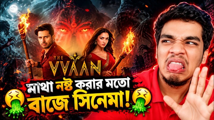 The VVAAN Movie Review Bangla
