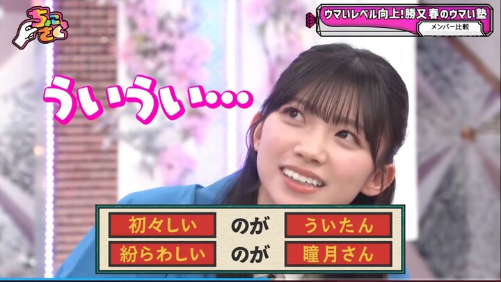 Sokosaku #282 - Chokosaku #105