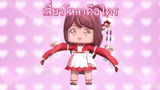 เสี่ยวโหลวคือใคร