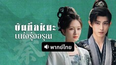ตอนที่1