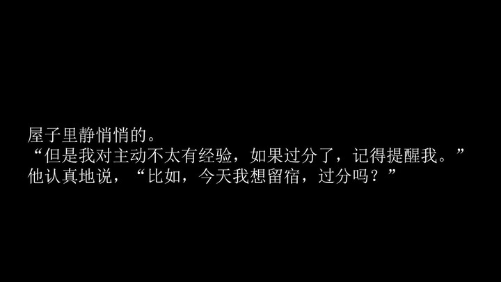 Comparison between TV series trailer and novel "You Are My Glory"