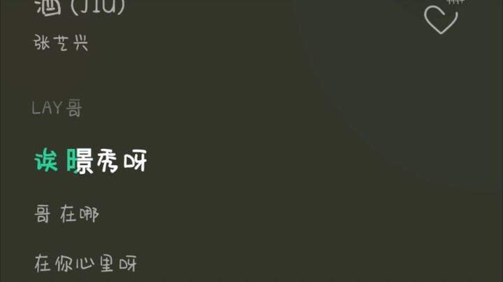 【EXO Trương Nghệ Hưng】Kỷ niệm 10 năm: Ca khúc “Jiu” có cả những lời các thành viên dành cho chính mì