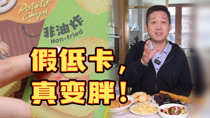 Những “thực phẩm ít calo” này hóa ra lại là những quả bom calo trá hình! Thủ phạm khiến bạn giảm cân