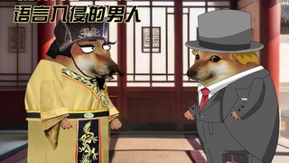 反向pua大师，把西方传教士给忽悠瘸了