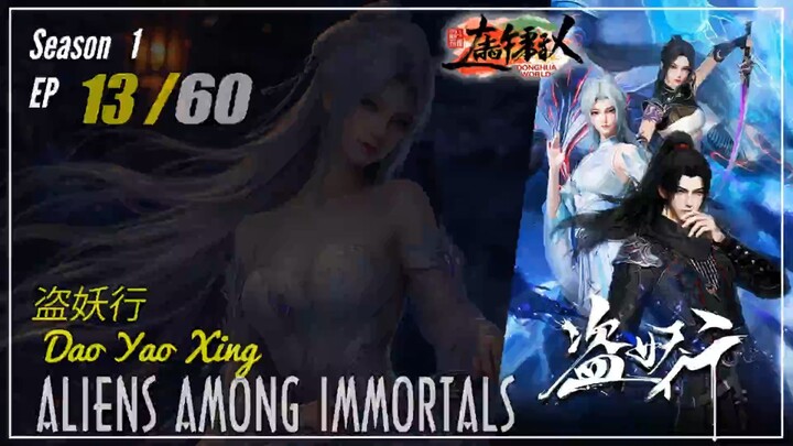 Aliens Among Immortals Season 1 Ep. 13 盗妖行 Dao Yao Xing  | Donghua  - 1080P - CC English
