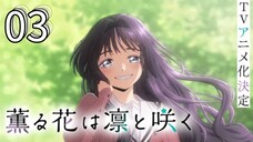 EP-03||The Fragrant Flowers Blooms with Dignity||ENG SUB