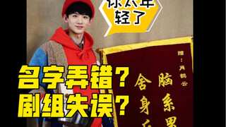 【开端】剧组给演员们送的锦旗都写了角色名，唯有司锅姨写的演员名，你知道为什么吗？