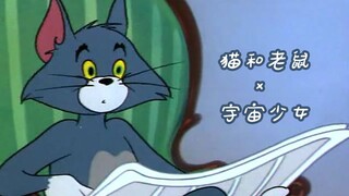 [Cosmic Girl] Khi Tom và Jerry Gặp Usaki Song