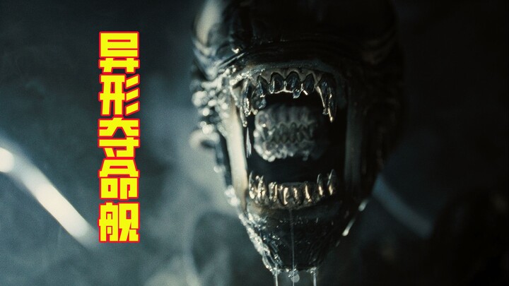 [Uncle Niu] Solo Ship Battle Royale: A Terrifying New Xenomorph Emerges—Brutal and Raw, Back to Prim