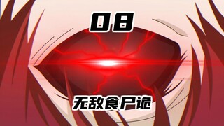 喰种俱乐部！十八母亲危机！