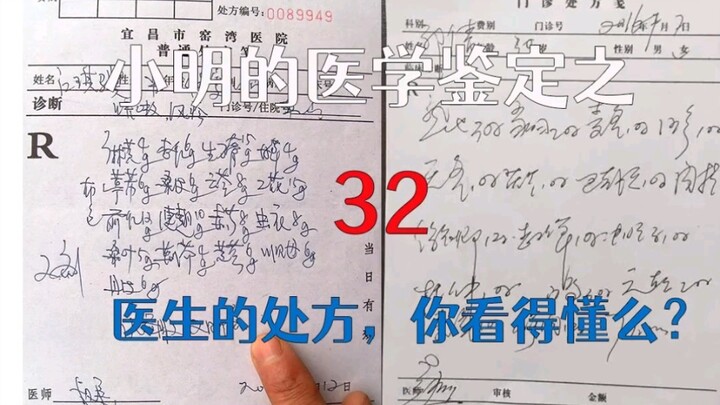 【การตรวจสอบทางการแพทย์】การตรวจสอบวิดีโอทางการแพทย์ยอดนิยมบนอินเทอร์เน็ต 32