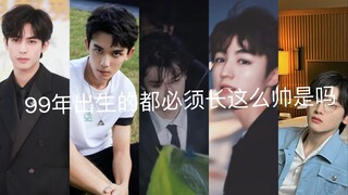99年出生的都必须这么帅是吗！