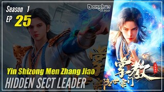 【Yin Shizong Men Zhang Jiao】 Season 1 EP 25 - Hidden Sect Leader | Donghua - 1080P