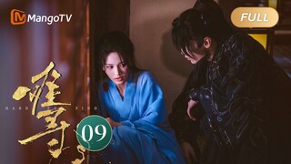 ENG SUB《难寻 Hard To Find》EP09 凤鸢遇险！赫连曦孤身救爱人｜MangoTV Drama