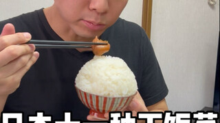 11 เมนูญี่ปุ่นทานคู่กับข้าว