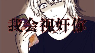 “致敬传奇重男神木辉”