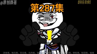 《武动乾坤》第287集|你再动，我就把你给办了！