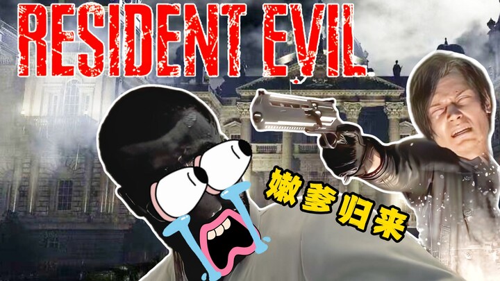 Ông bố nghiêm khắc nhất thành phố Raccoon đã trở lại! “Resident Evil 9: Requiem” (Tập 1)