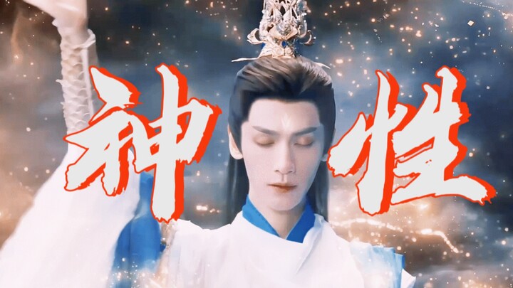 长月烬明｜冥夜｜这一幕也太神光普照了！向上清战神跪拜