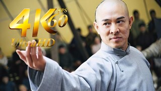 【4K60帧】霍元甲 霍元甲 你嘛时候是津门第一呀？