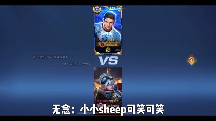 This match not only determines the winner but also decides one's identity.