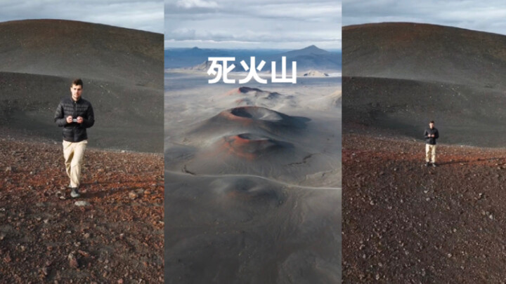 เดินบนภูเขาไฟดับแล้ว