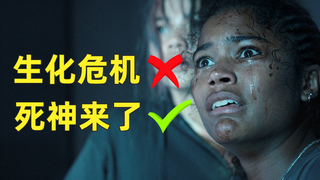 T病毒直接把人种都给改了！烂剧吐槽新版《生化危机》