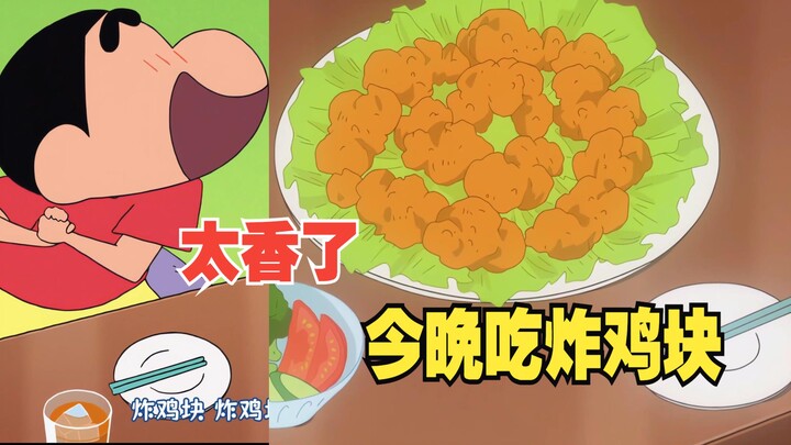 Crayon Shin-chan new episode 2025 September 6th Eat fried chicken with rice and find my rice bowl!