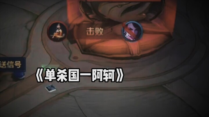 Artillery: Solo kills the national‑server Akko!