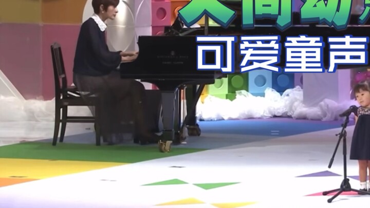 [Kontes Lagu Anak-Anak Jepang] Anak Neon berusia 2 tahun bernyanyi dengan sangat lucu