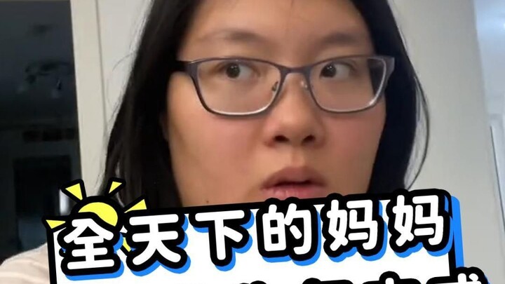 Apakah semua ibu di dunia marah dengan cara yang sama?