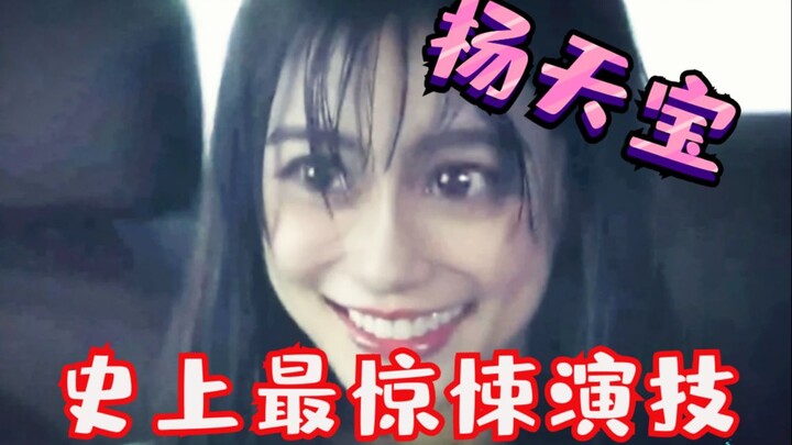 【神奇】豆瓣4.7分：杨颖超惊悚烂剧《我的真朋友》的正确打开方式！演技又炸裂了？