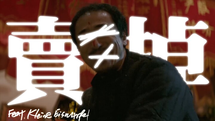 Jual Feat.Kleine Eiswürfel