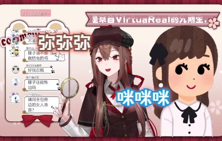 突发恶疾开始喊弥弥弥的二人『千春_Chiharu/闺蜜1』