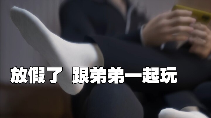 放假了 在家跟弟弟一起玩