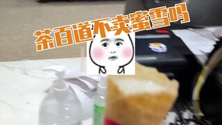 Ai bảo Mật Tuyết Băng Thành và Trà Bách Đạo không có quan hệ tốt…