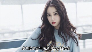 虞书欣换了顶级造型团队，以后要艳压其他女星了。