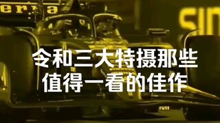 ผลงานชิ้นเอกของ Reiwa Tokusatsu สามชิ้นที่ควรค่าแก่การชม (ผลงานชิ้นเอก)