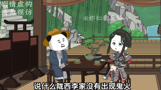 第58集虾仁答应取李银环