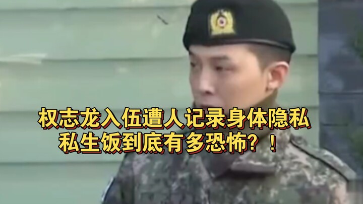 G-Dragon’s enlistment met with public backlash—was his private health exposed? How tough was Kim Jun