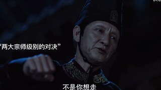 庆余年：皇宫里的神秘高手，据说是天下四大宗师之一，洪四庠大战五竹！