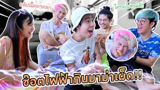 แข่งกินมาม่าเผ็ดชิงรางวัลสุดพิเศษ !! (Kaykai&Sprite)