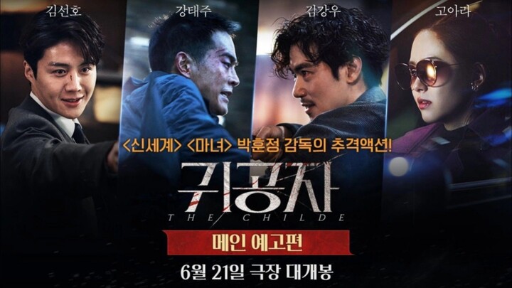 THE CHILDE (귀공자) | TRAILER 🇰🇷
