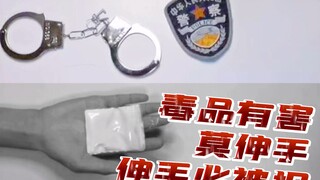 [Junior high school students’ self-made] Anti-drug micro-video